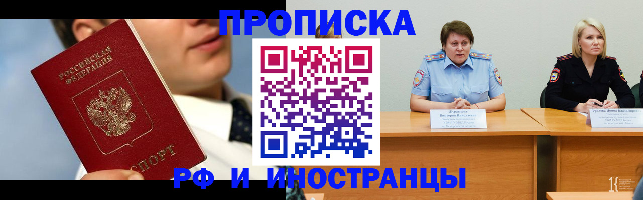 временная регистрация в квартире в Ярославской области