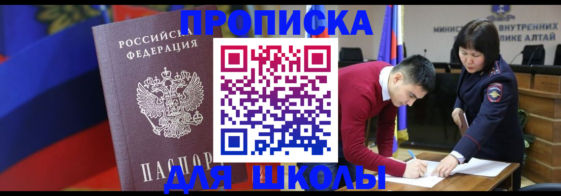 прописка для кредита в Ярославской области