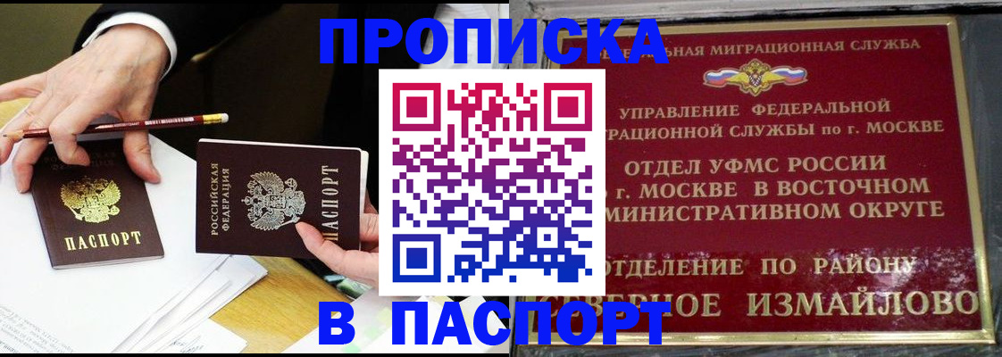 прописка 2025 в Ярославской области